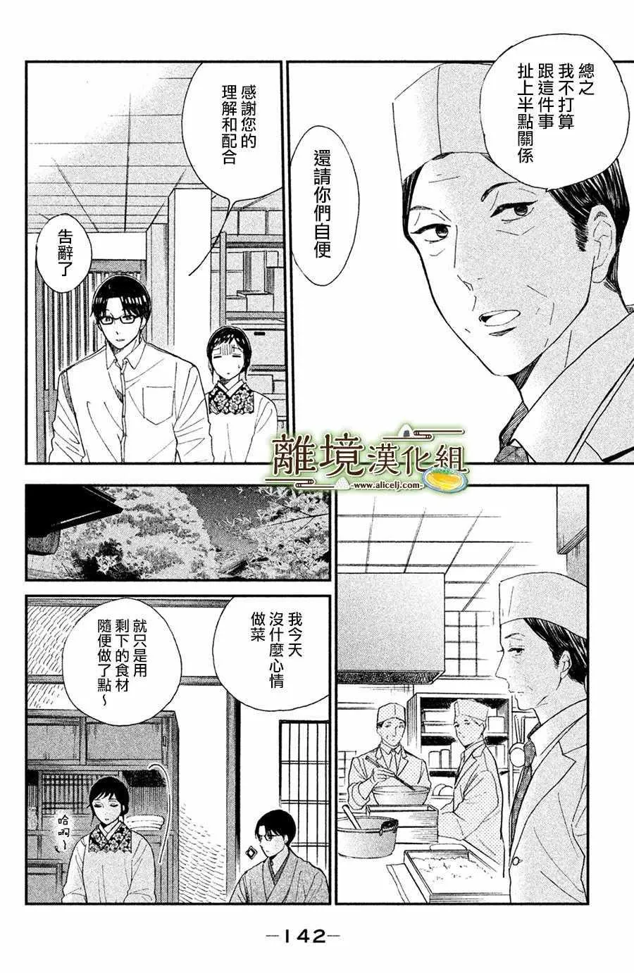 第04话 第24页