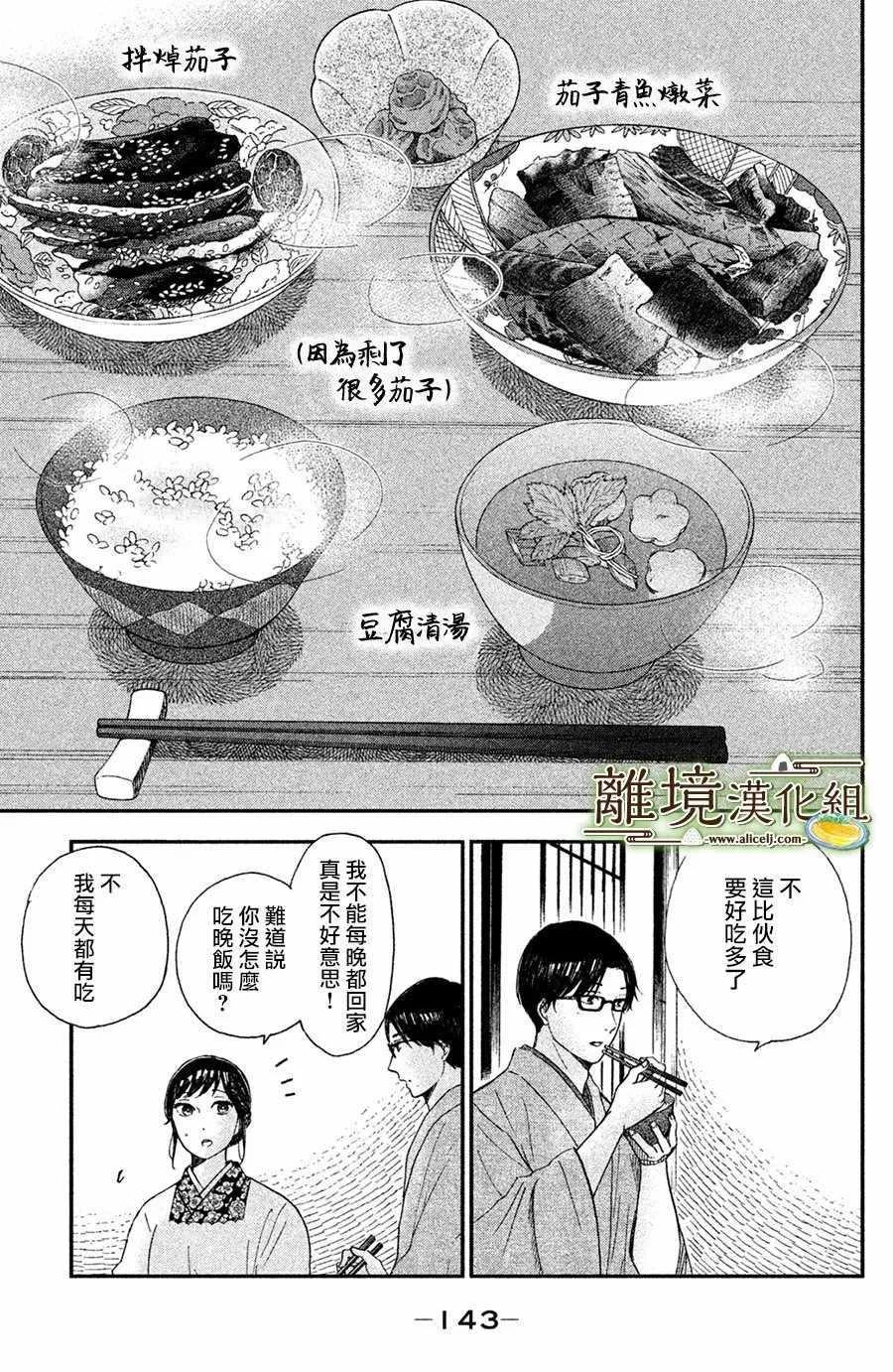 第04话 第25页