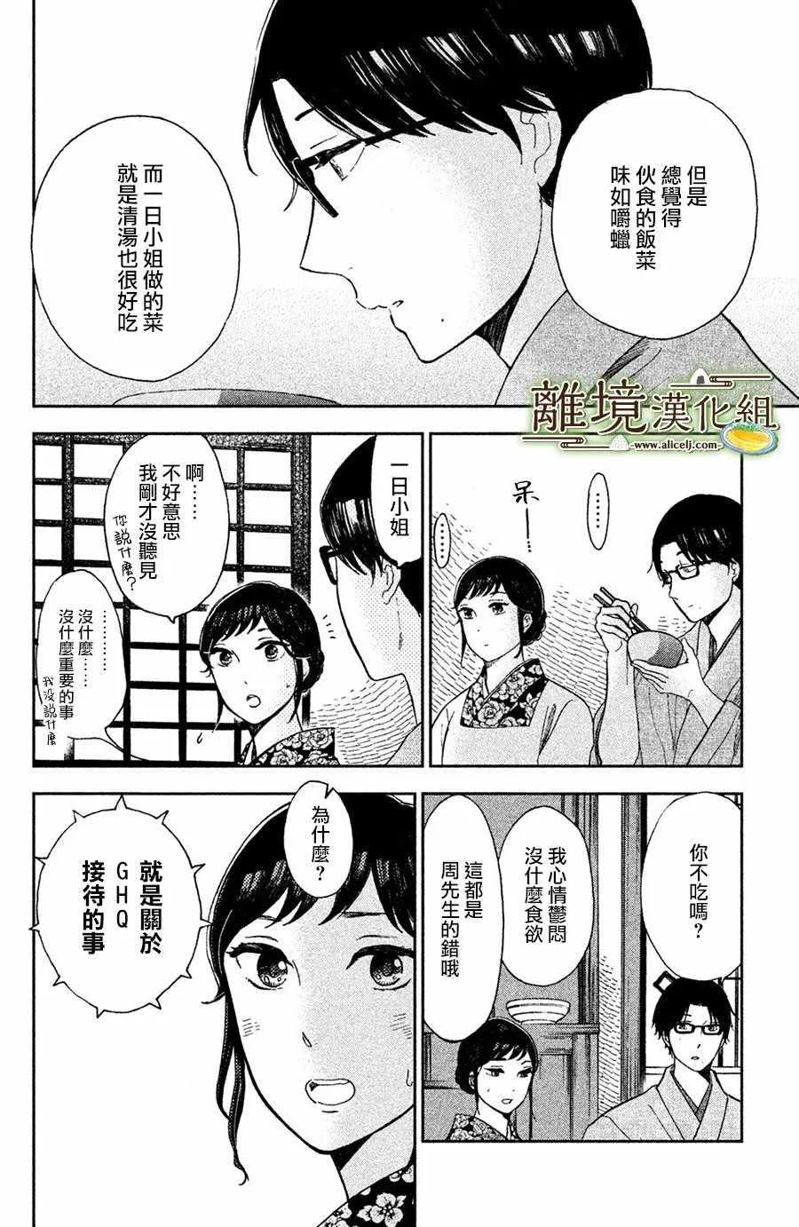 第04话 第26页