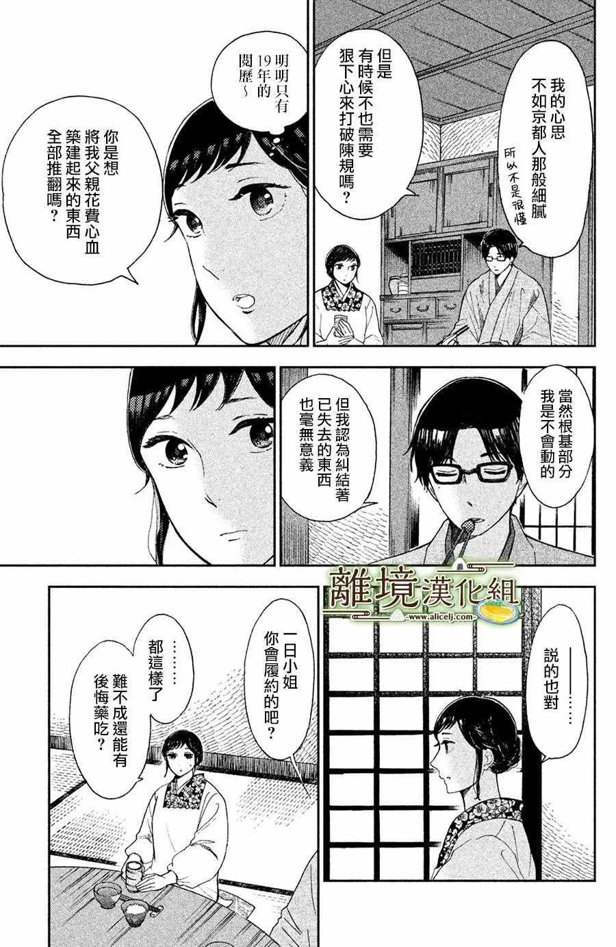 第04话 第27页