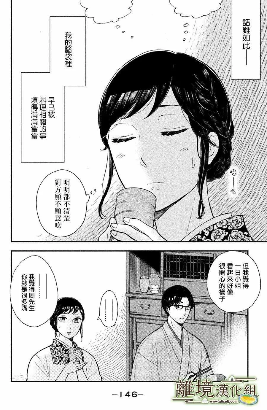第04话 第28页
