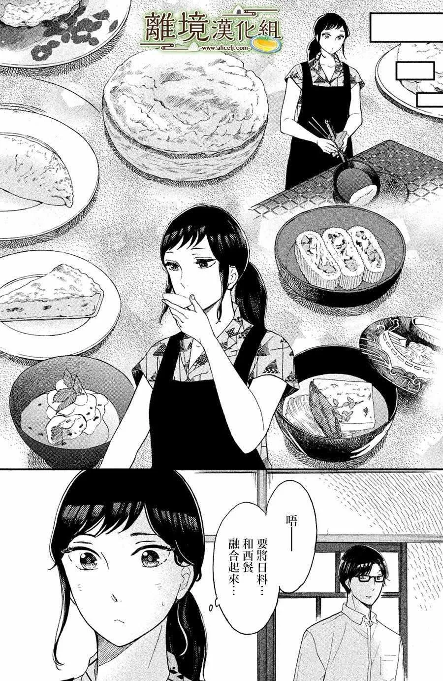 第04话 第29页
