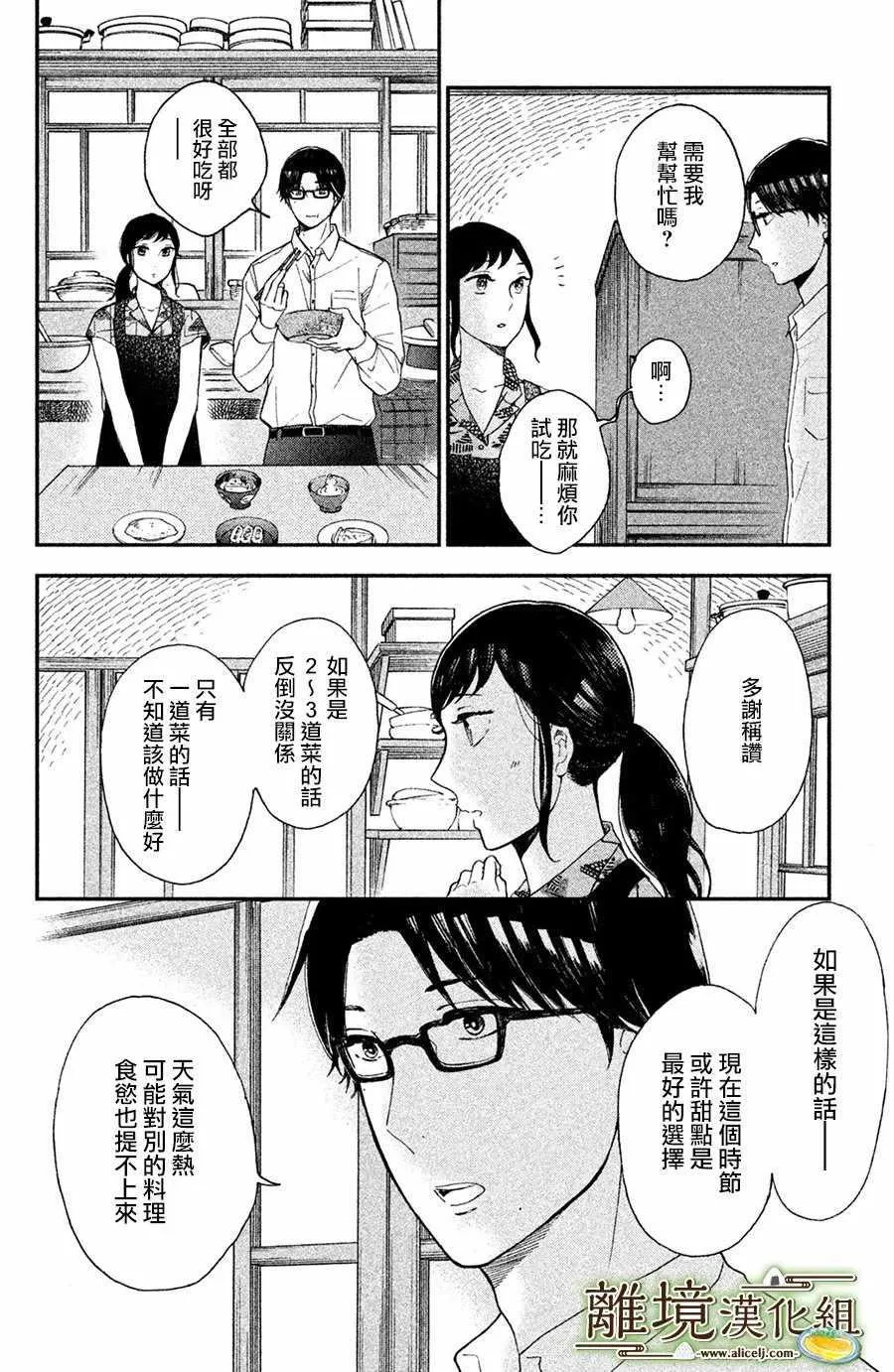 第04话 第30页