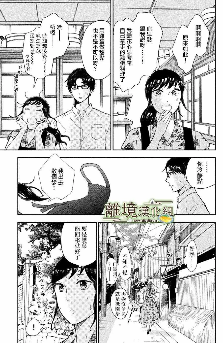 第04话 第31页
