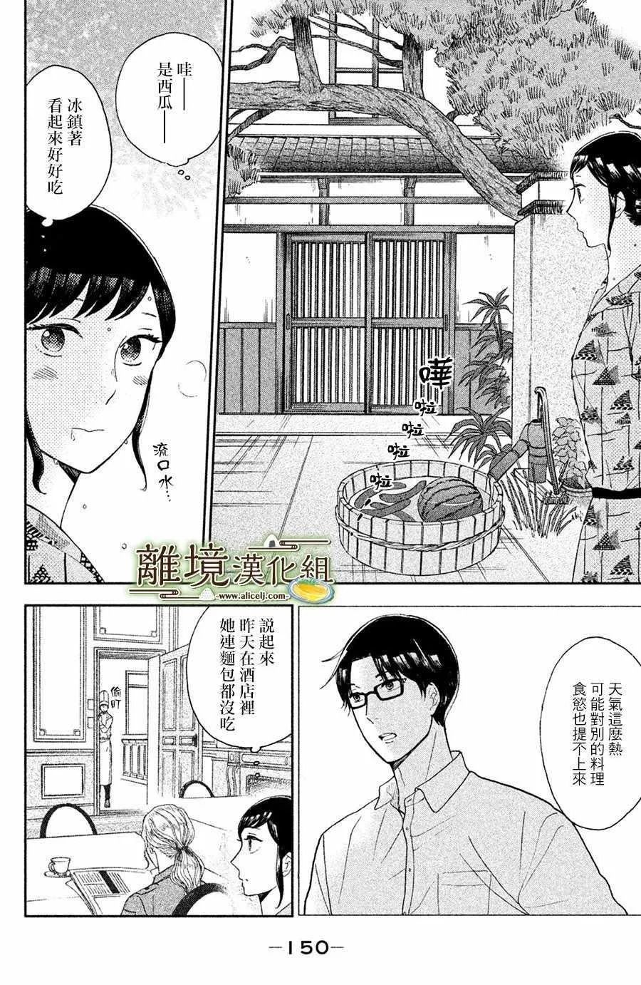 第04话 第32页