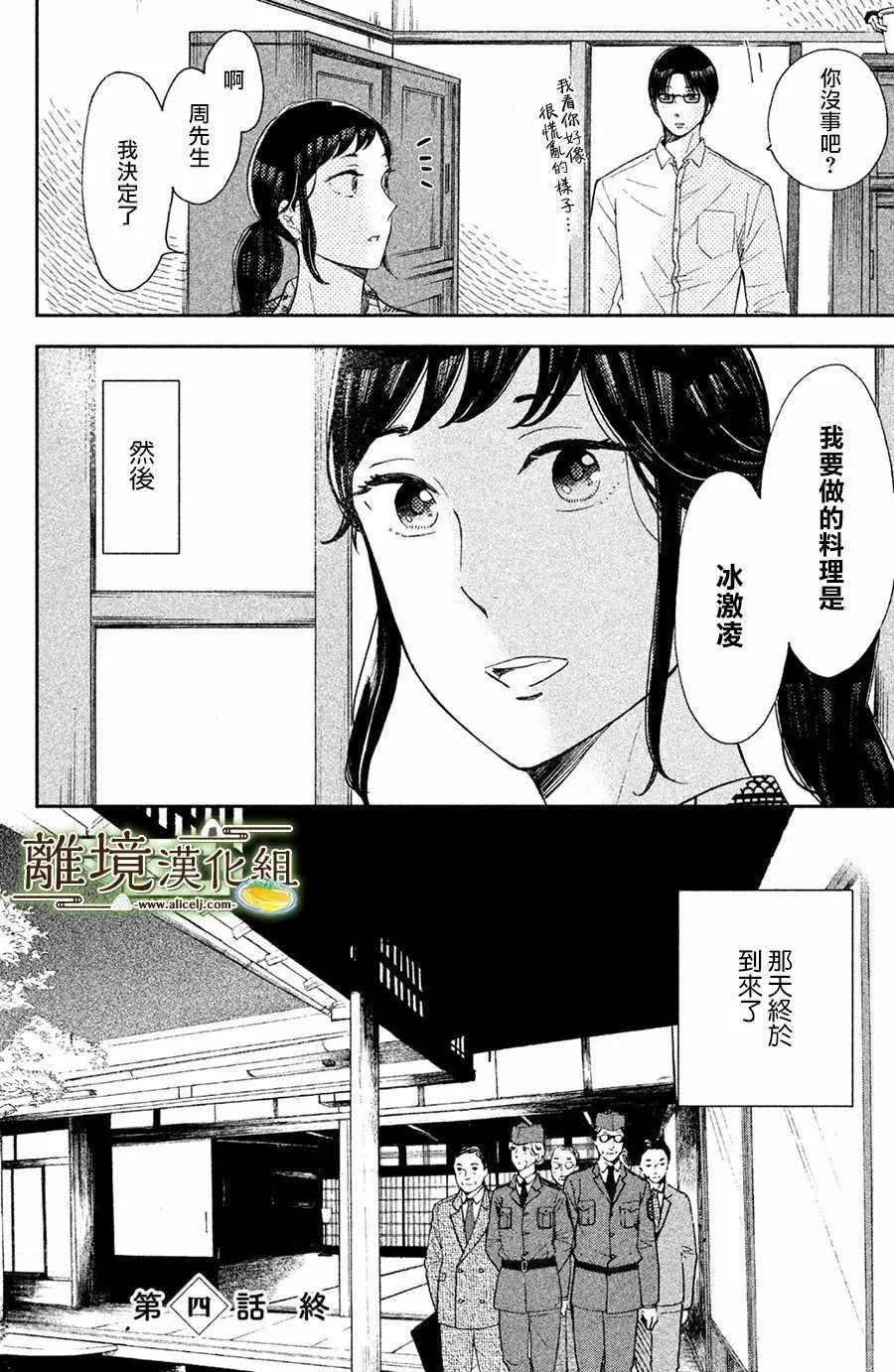 第04话 第34页