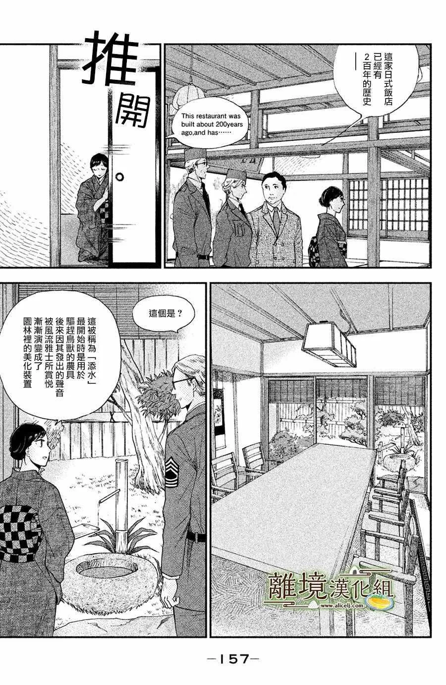 第05话 第5页