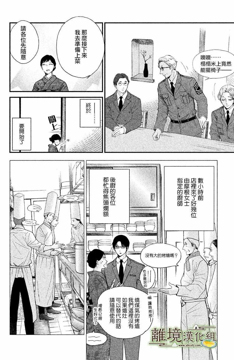 第05话 第6页