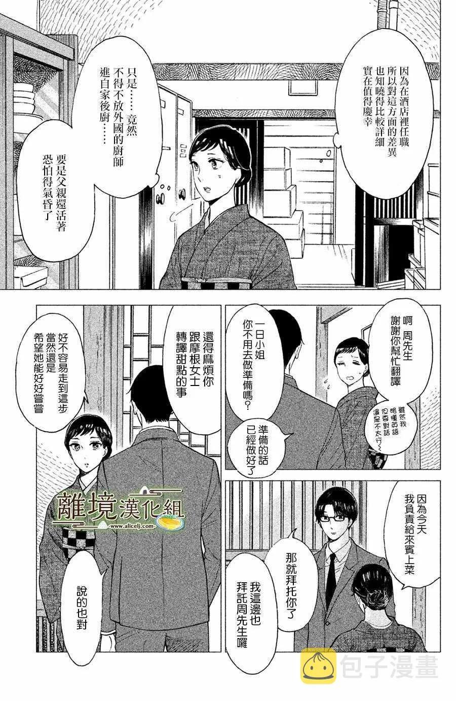 第05话 第7页
