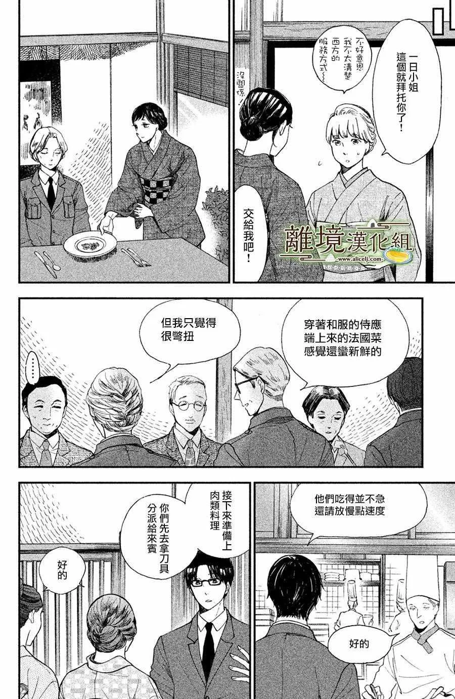 第05话 第8页