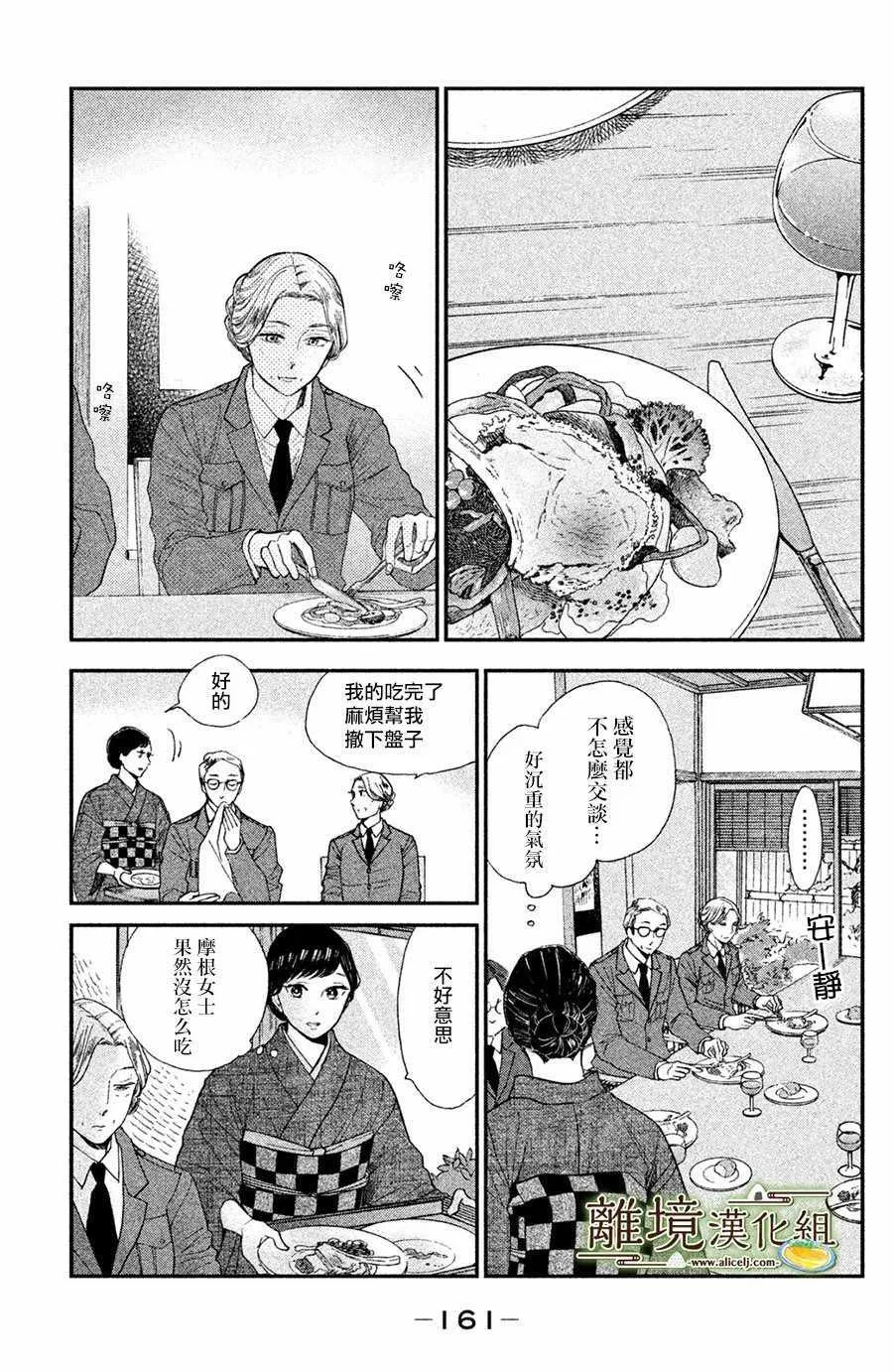 第05话 第9页