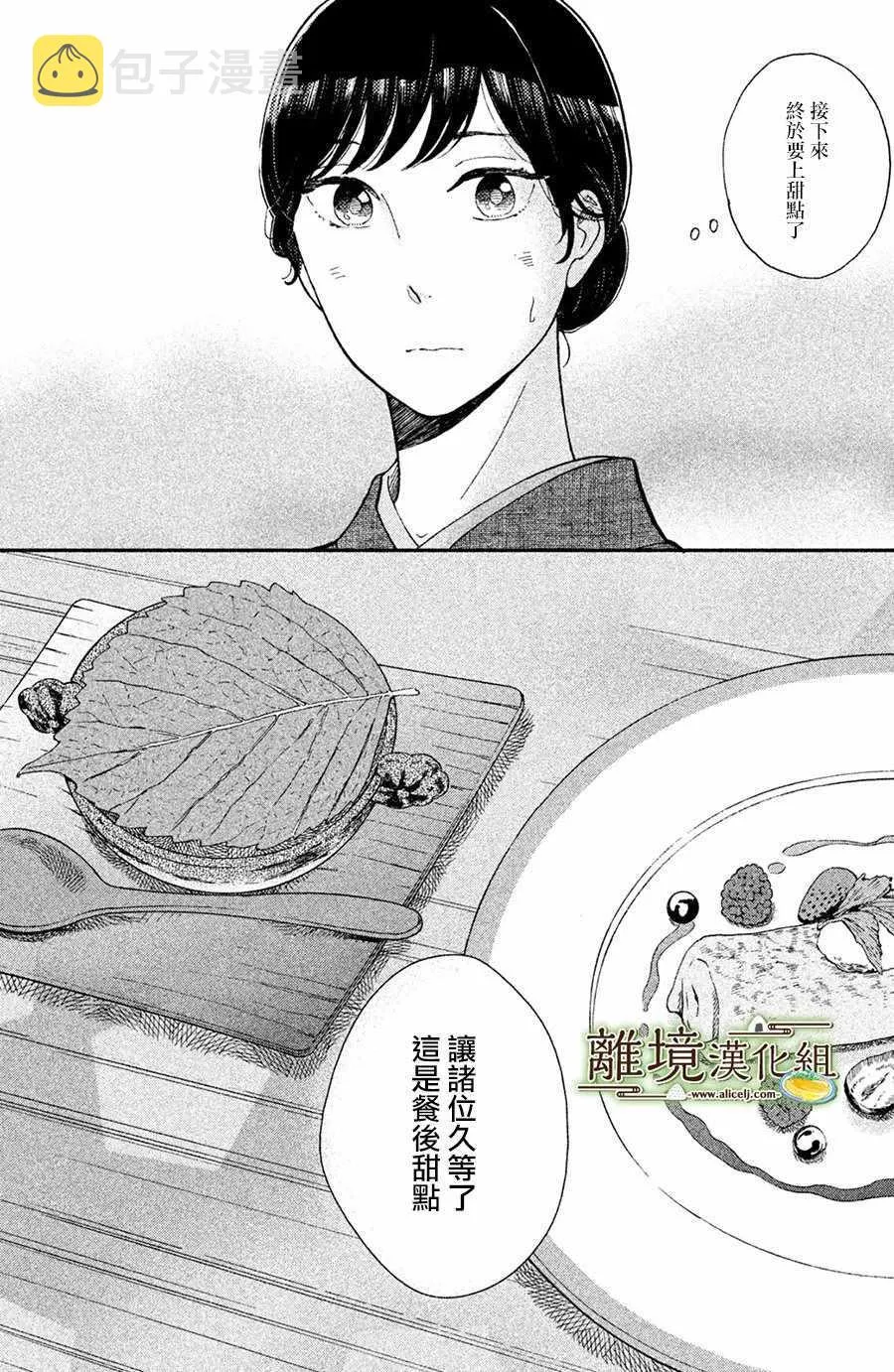 第05话 第10页