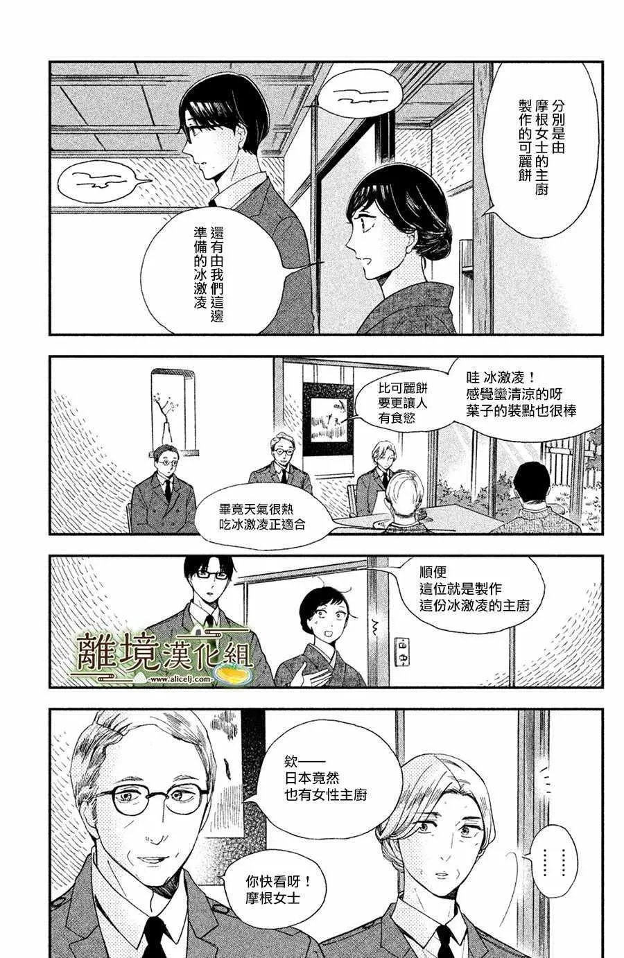 第05话 第11页