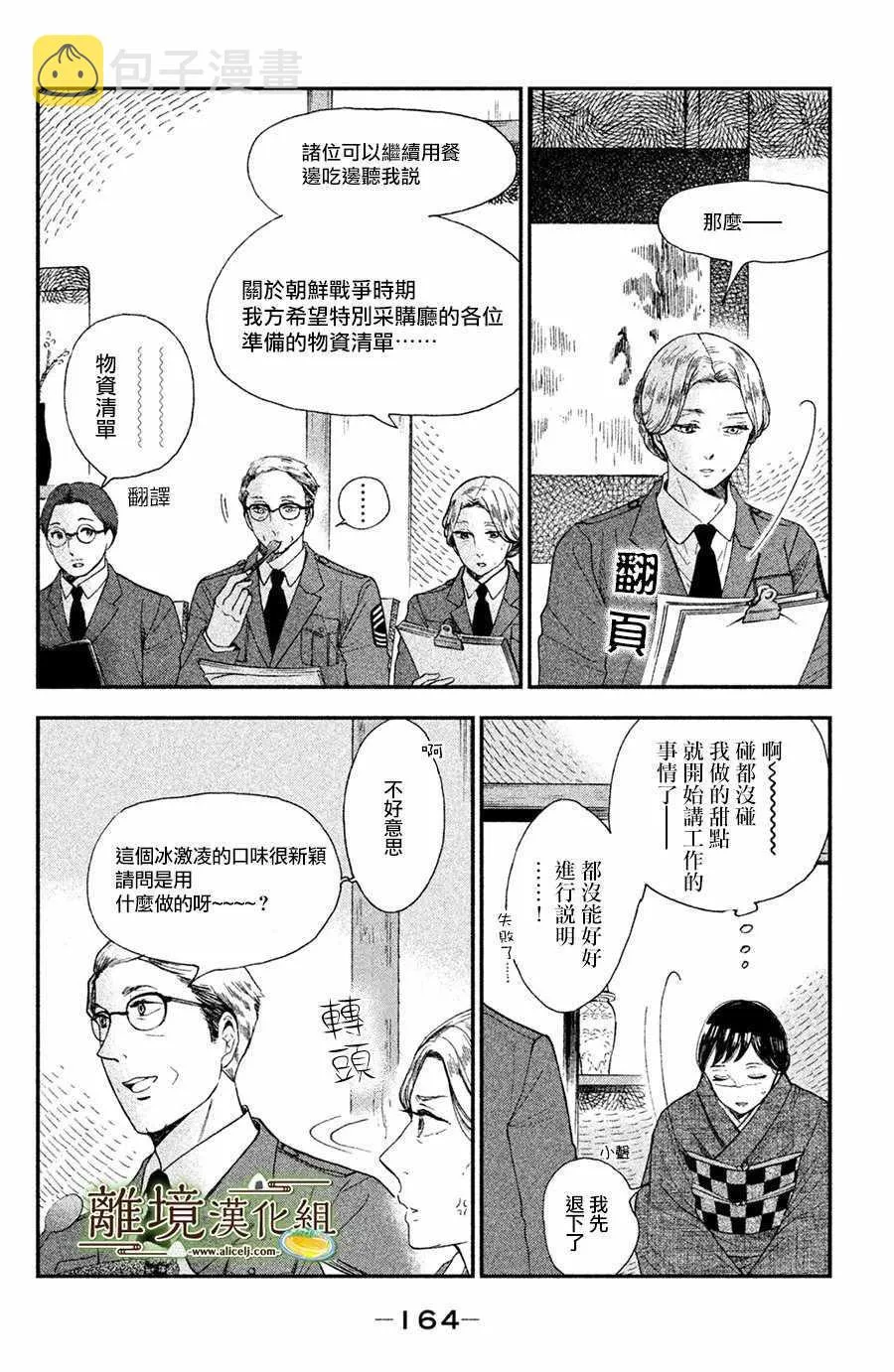 第05话 第12页