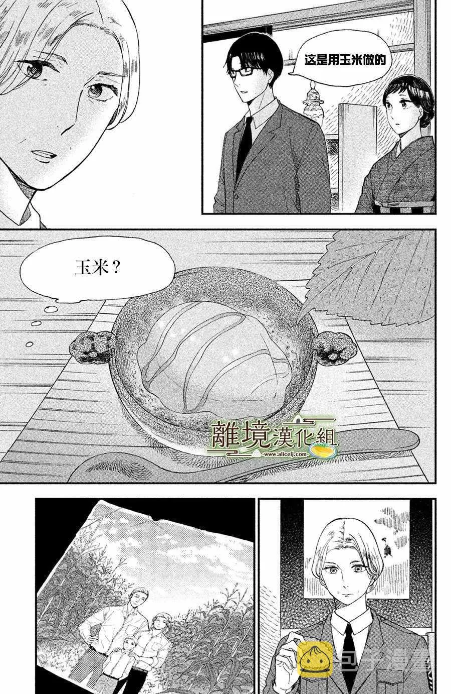 第05话 第13页