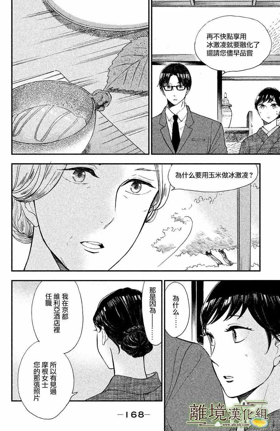 第05话 第16页
