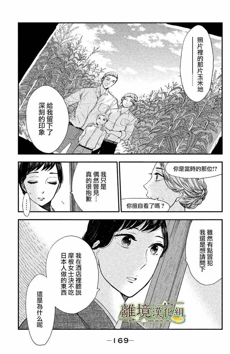 第05话 第17页