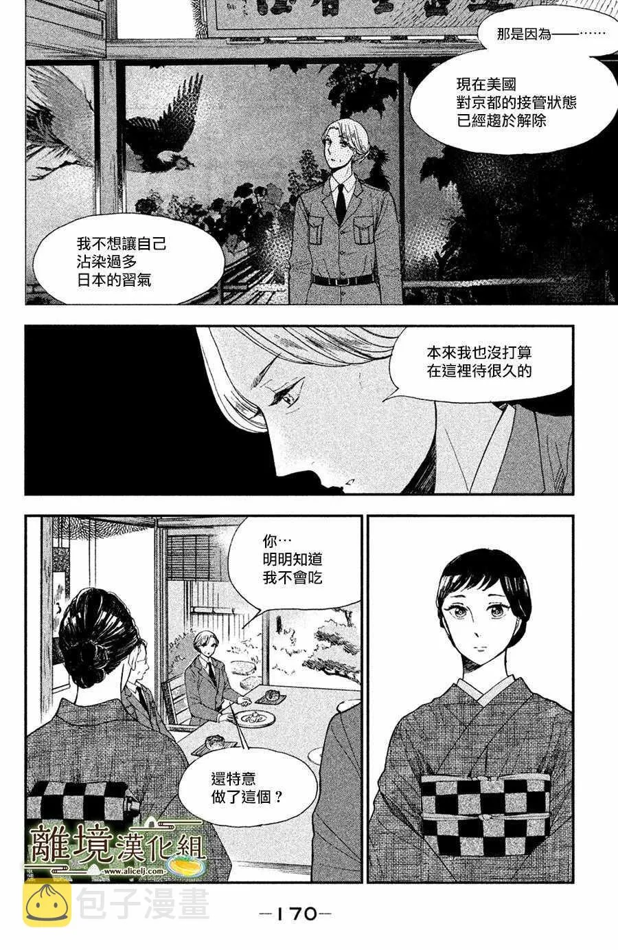 第05话 第18页