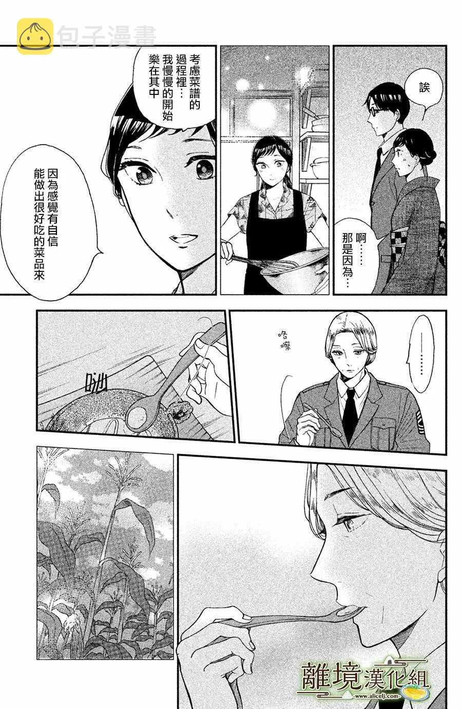 第05话 第19页
