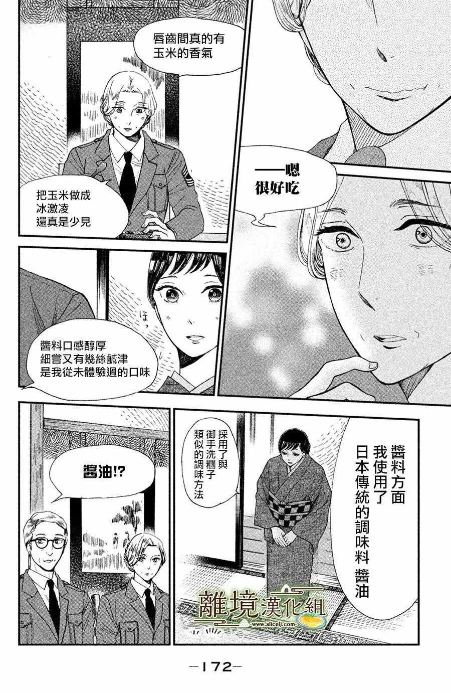 第05话 第20页