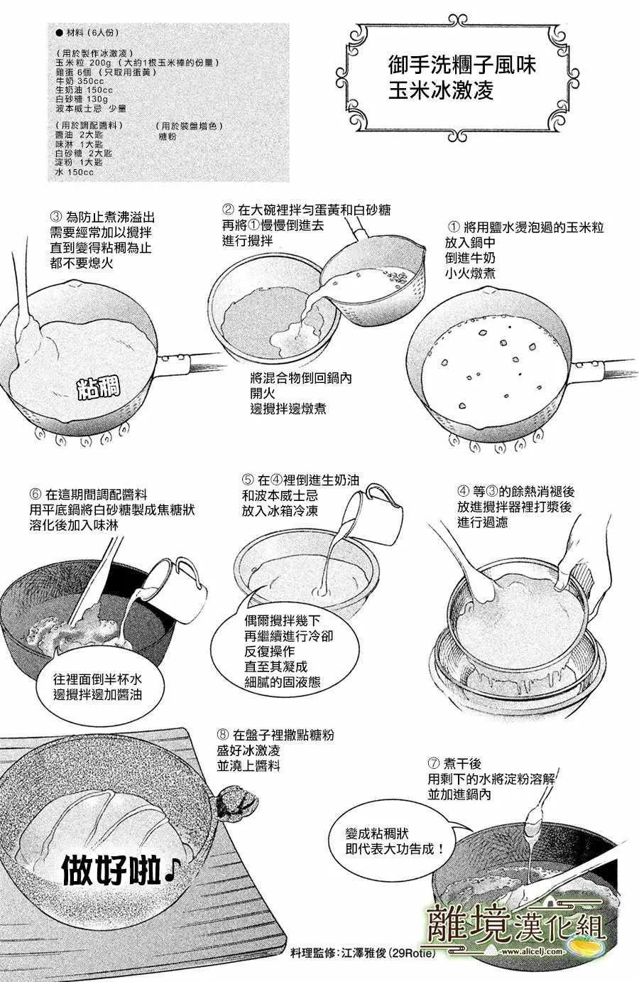 第05话 第21页