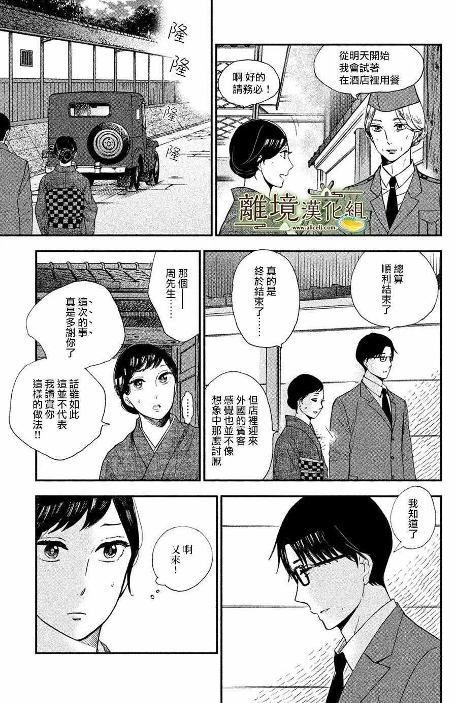 第05话 第23页