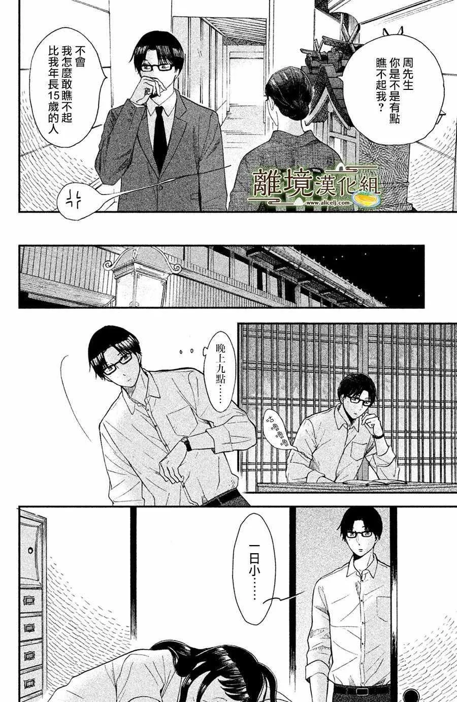 第05话 第24页