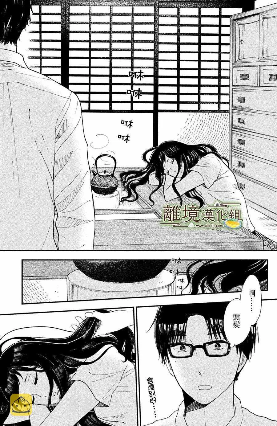 第05话 第25页