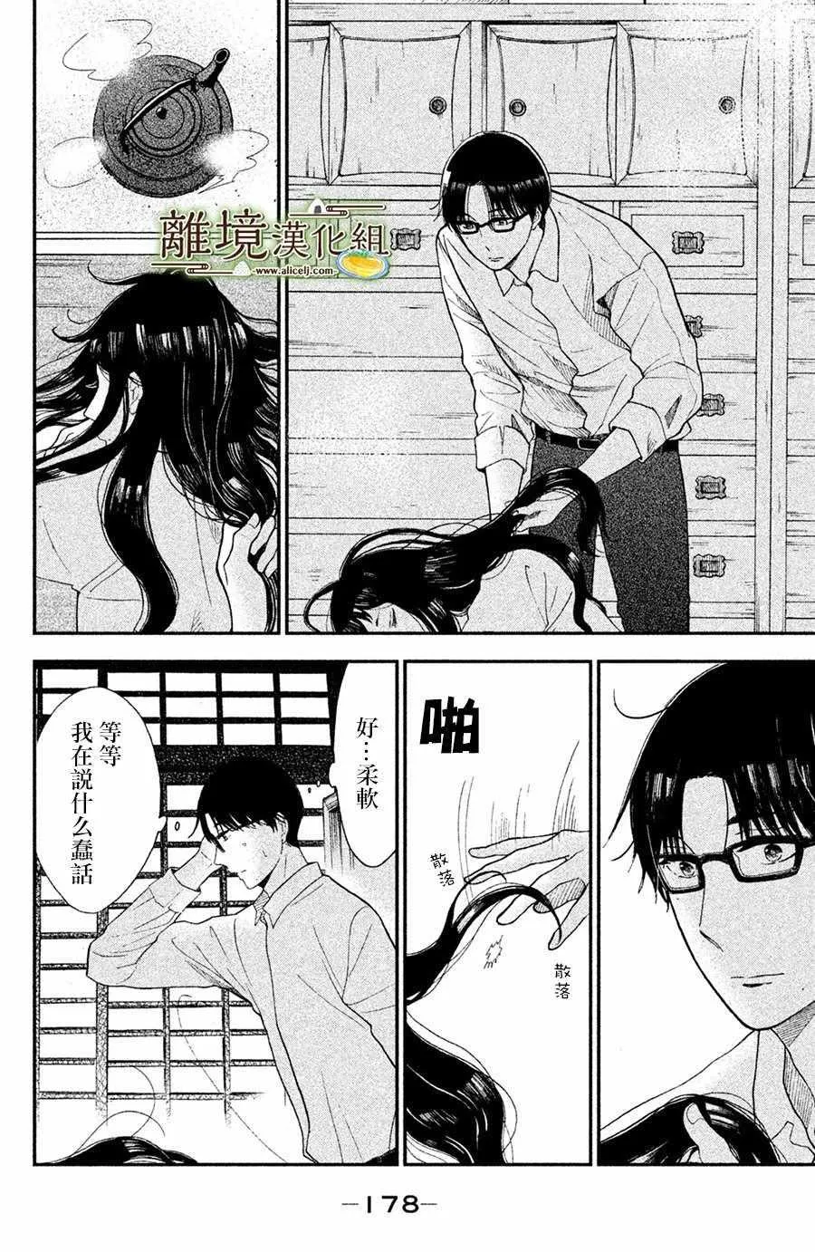第05话 第26页