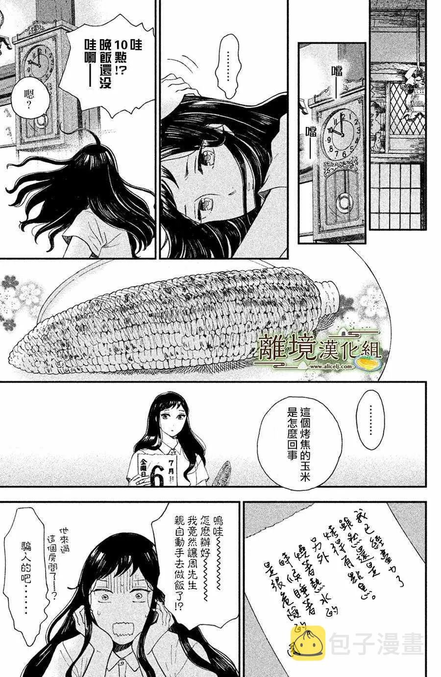 第05话 第27页
