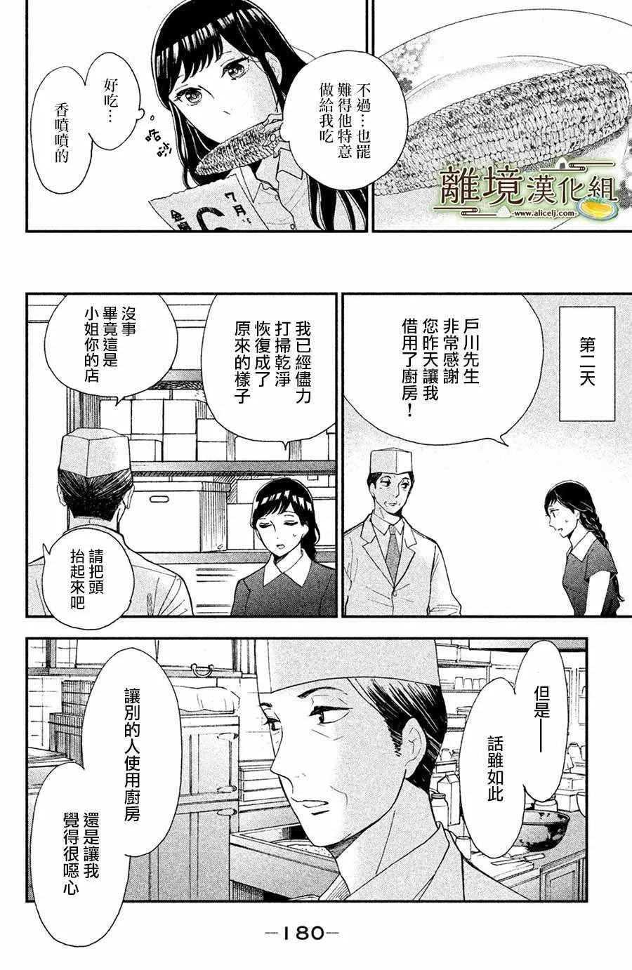 第05话 第28页
