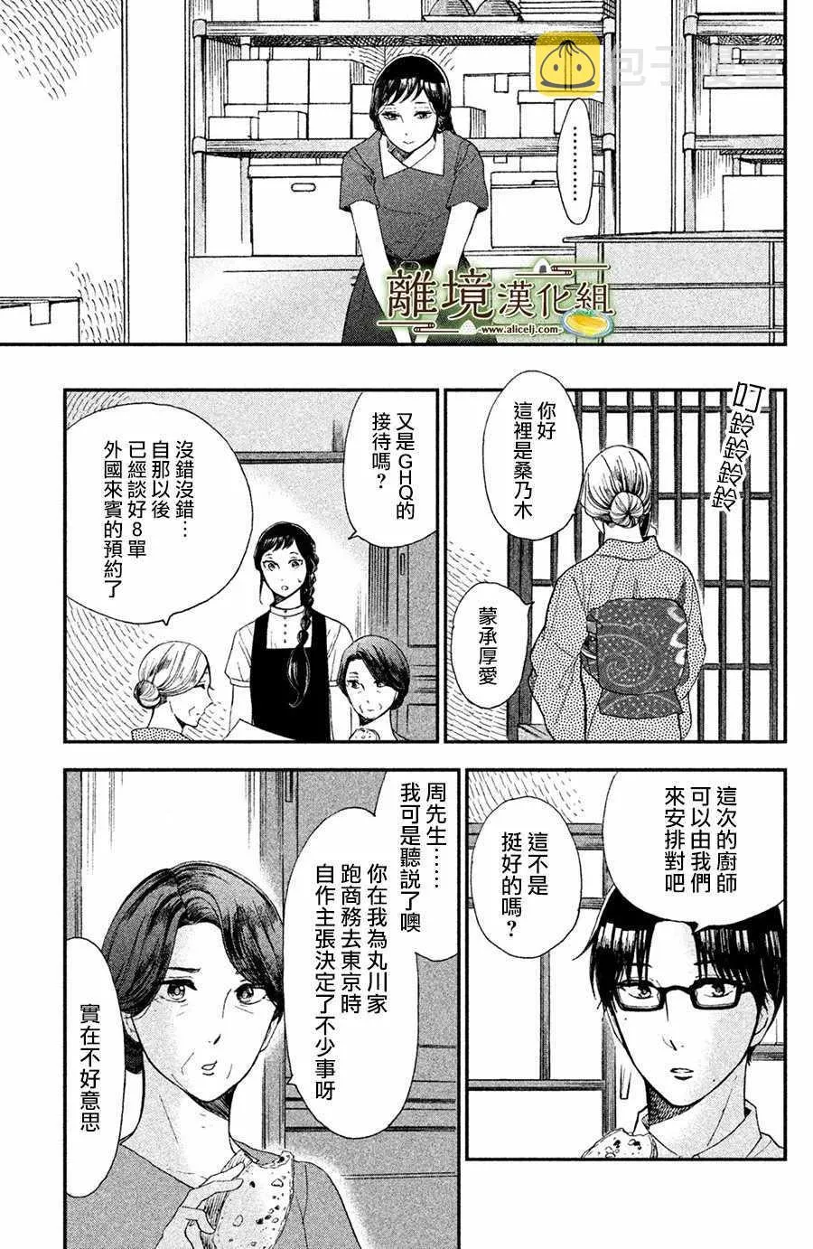 第05话 第29页