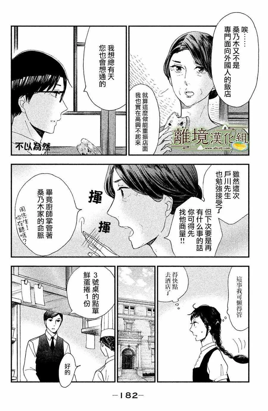 第05话 第30页