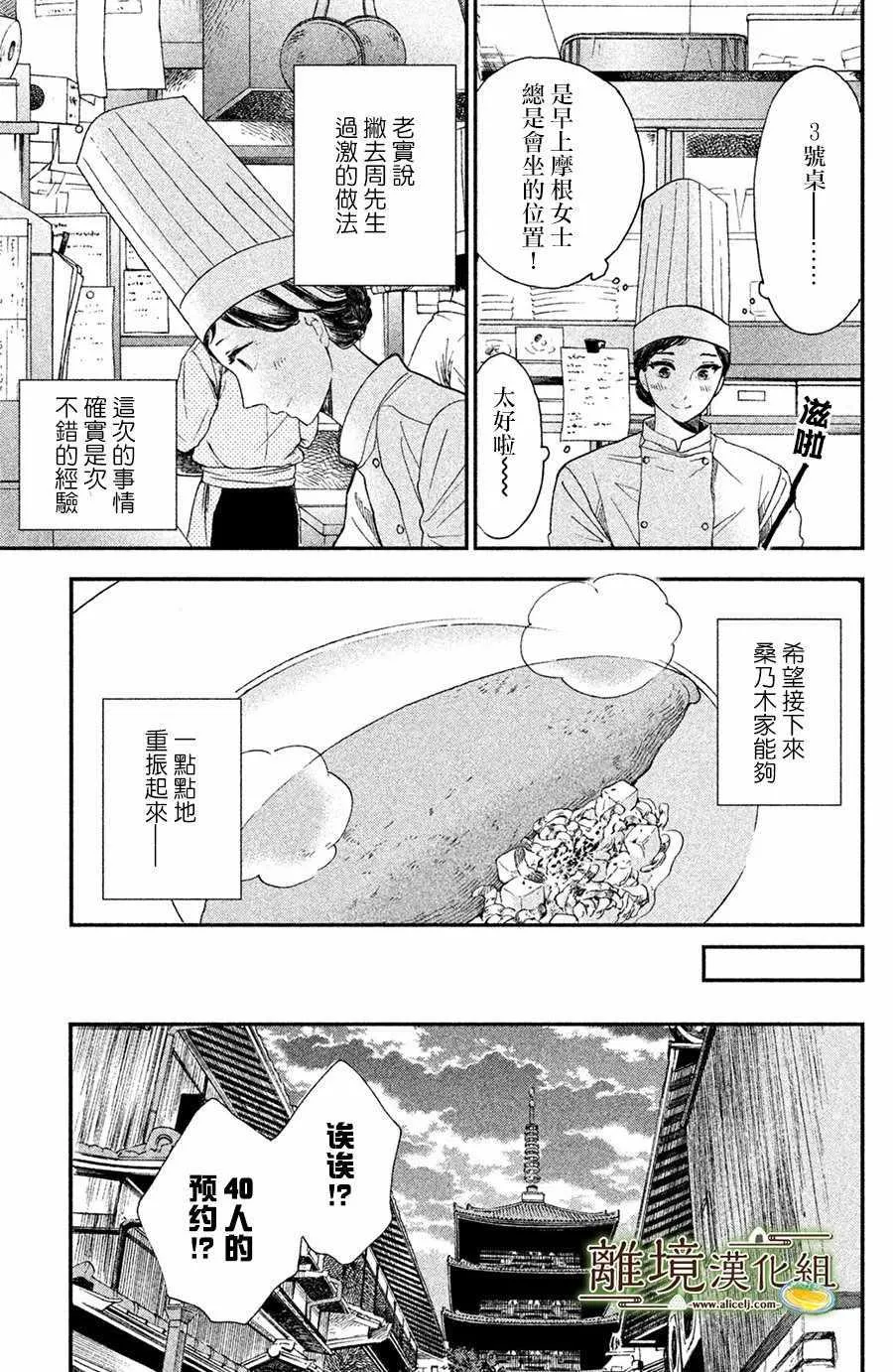 第05话 第31页
