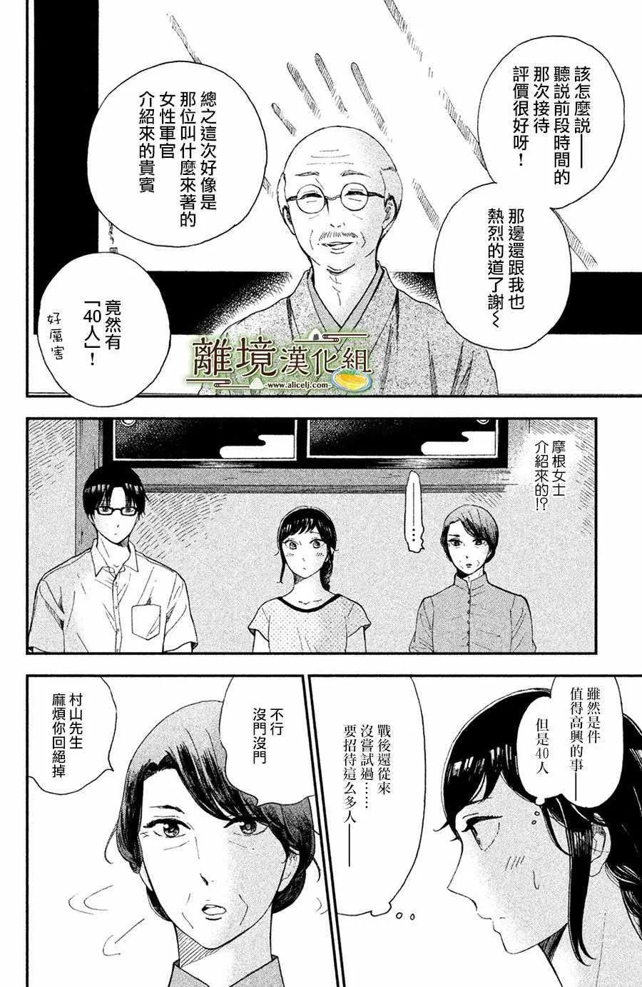 第05话 第32页