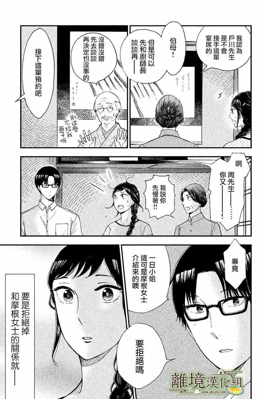 第05话 第33页