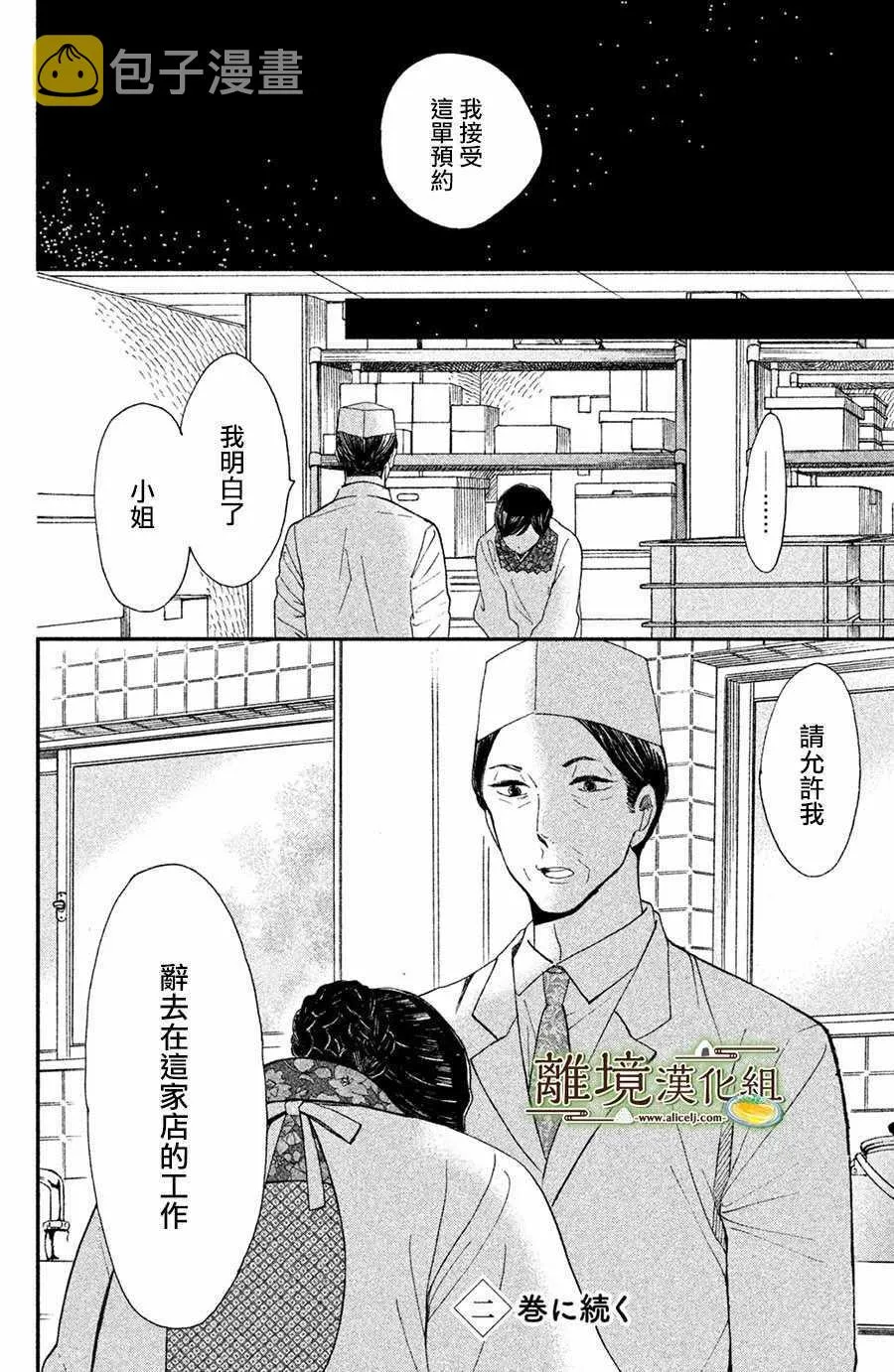 第05话 第34页