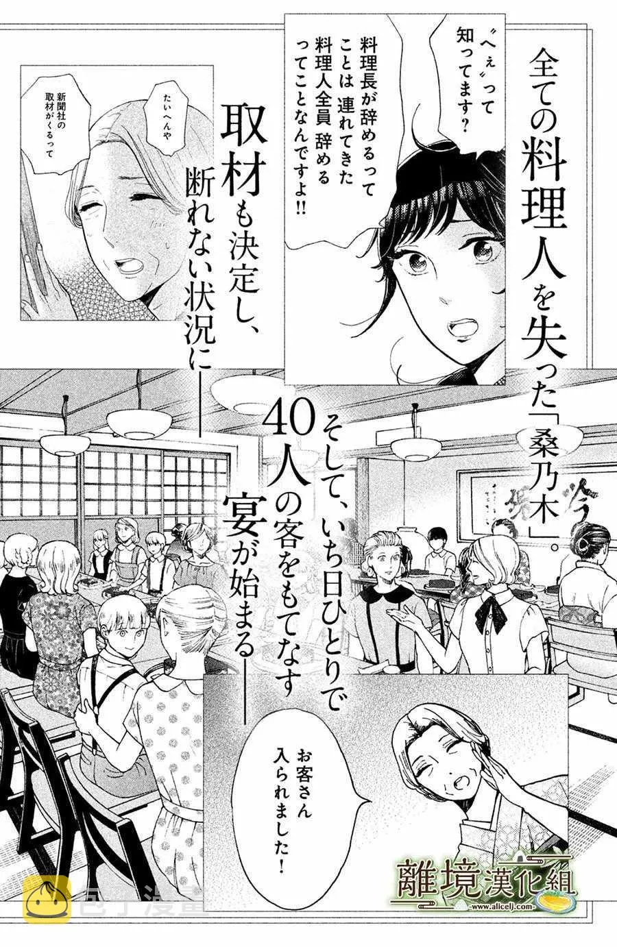 第05话 第36页