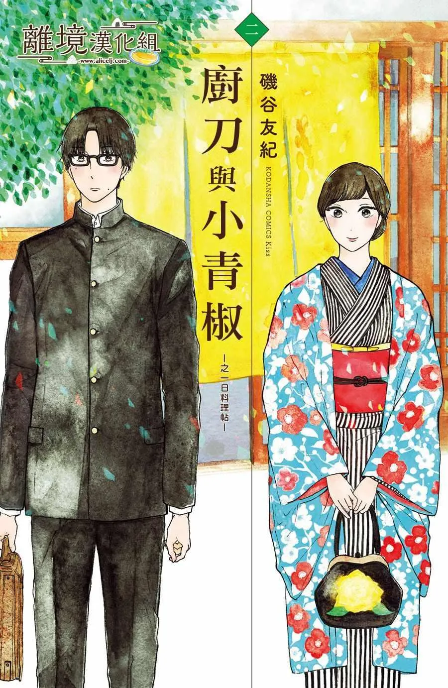 第06话 第1页