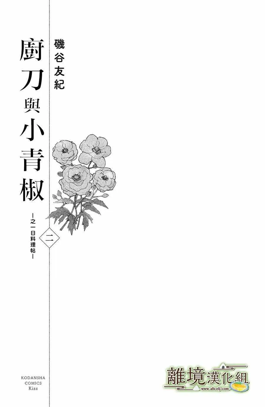 第06话 第3页