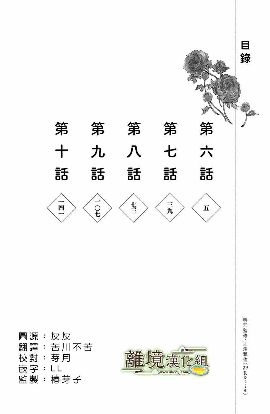 第06话 第5页