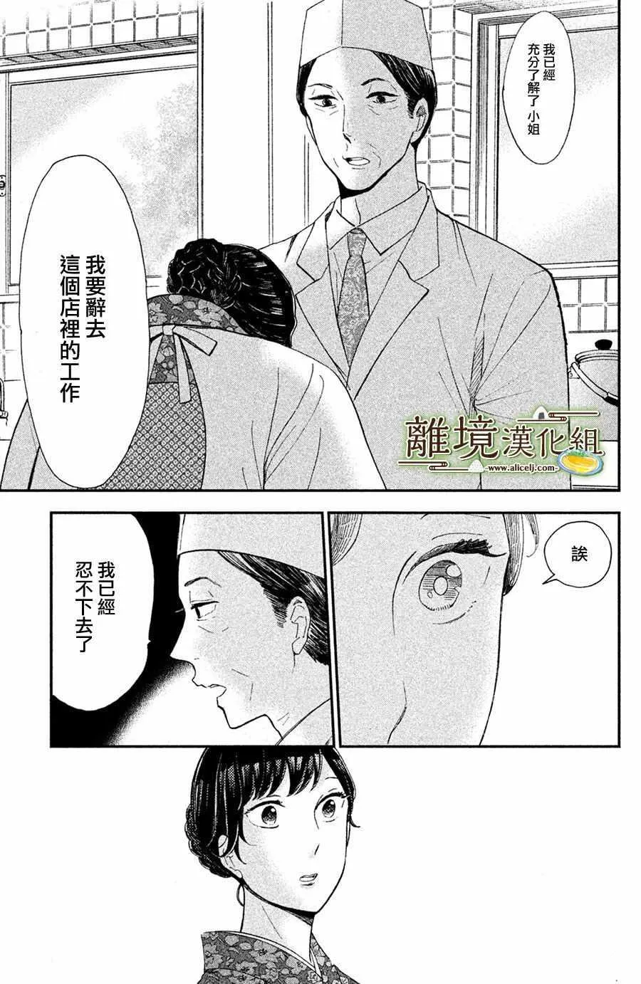 第06话 第6页