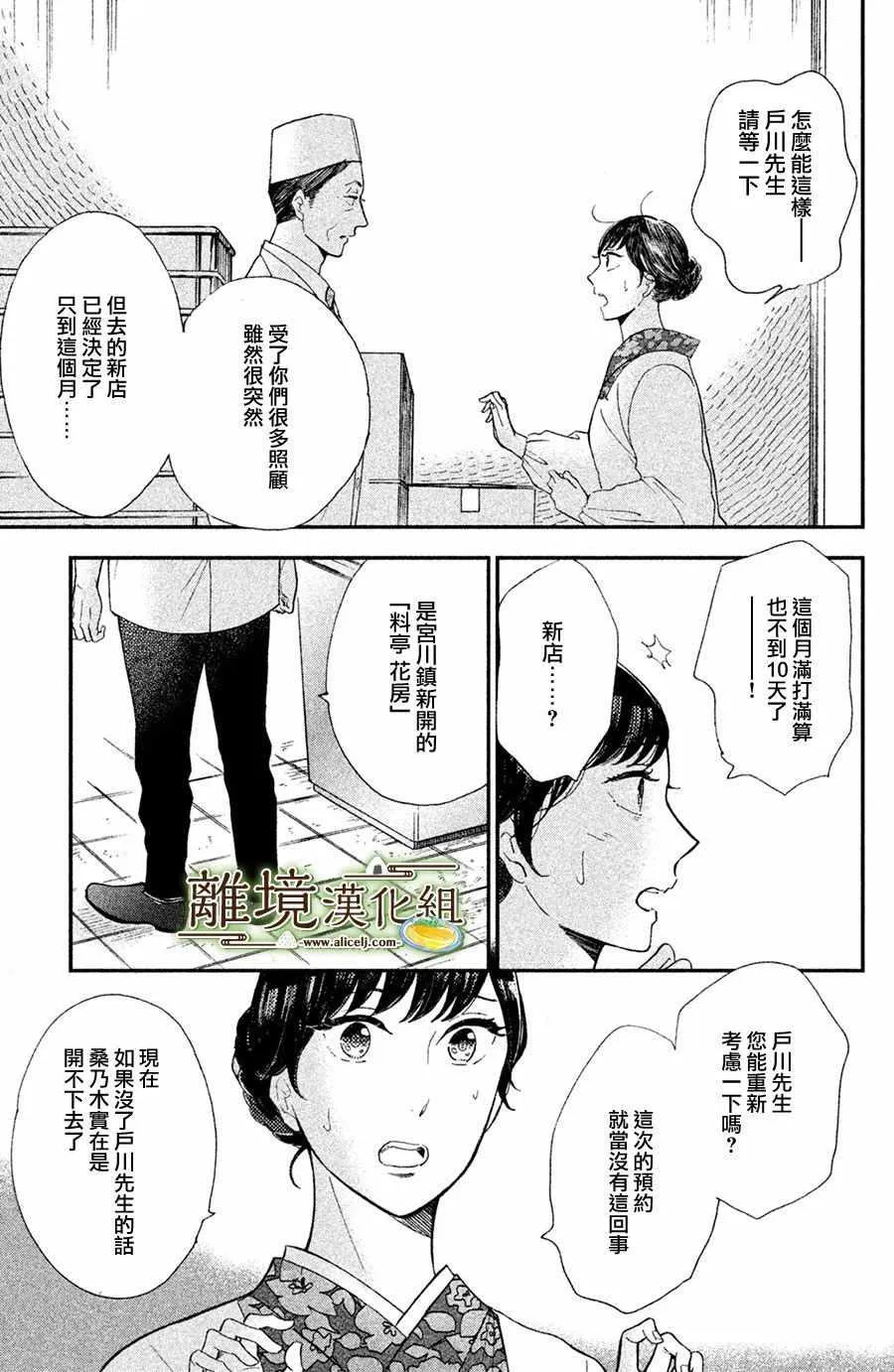 第06话 第8页