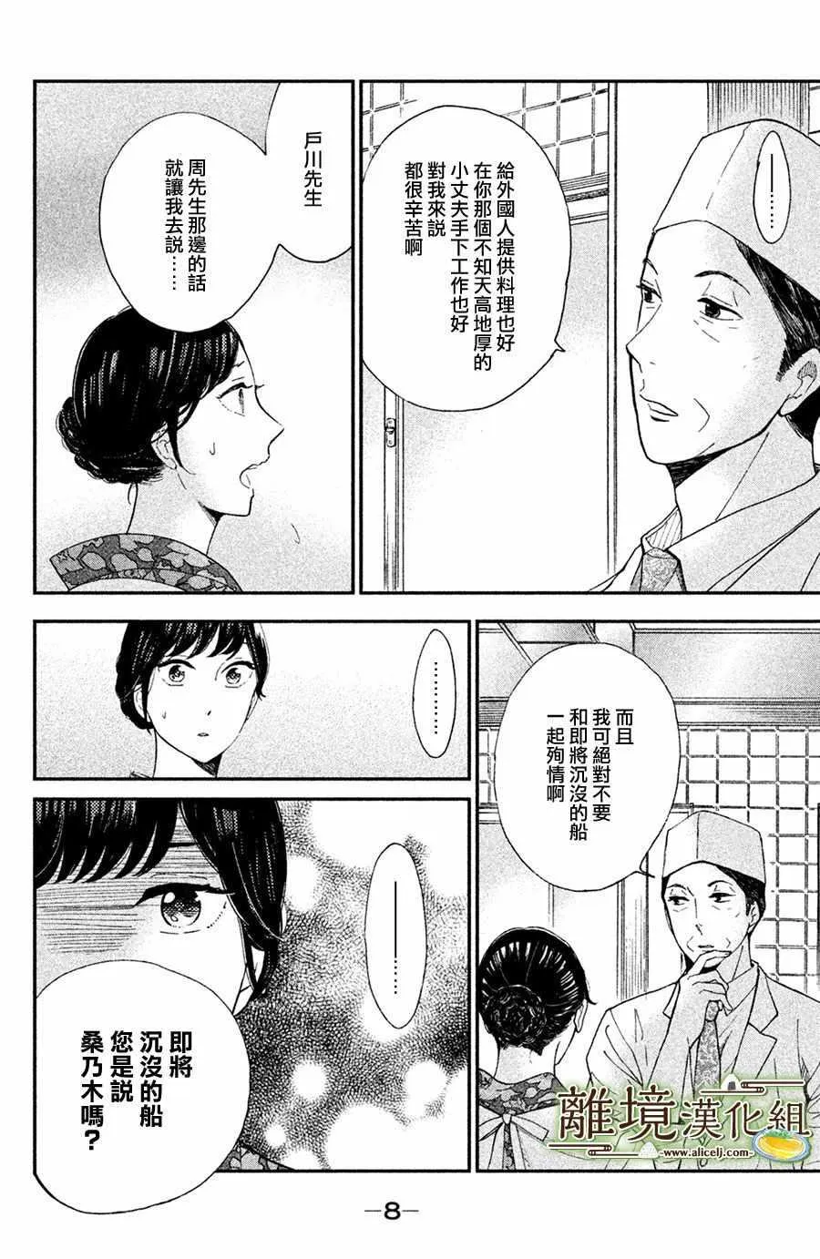 第06话 第9页