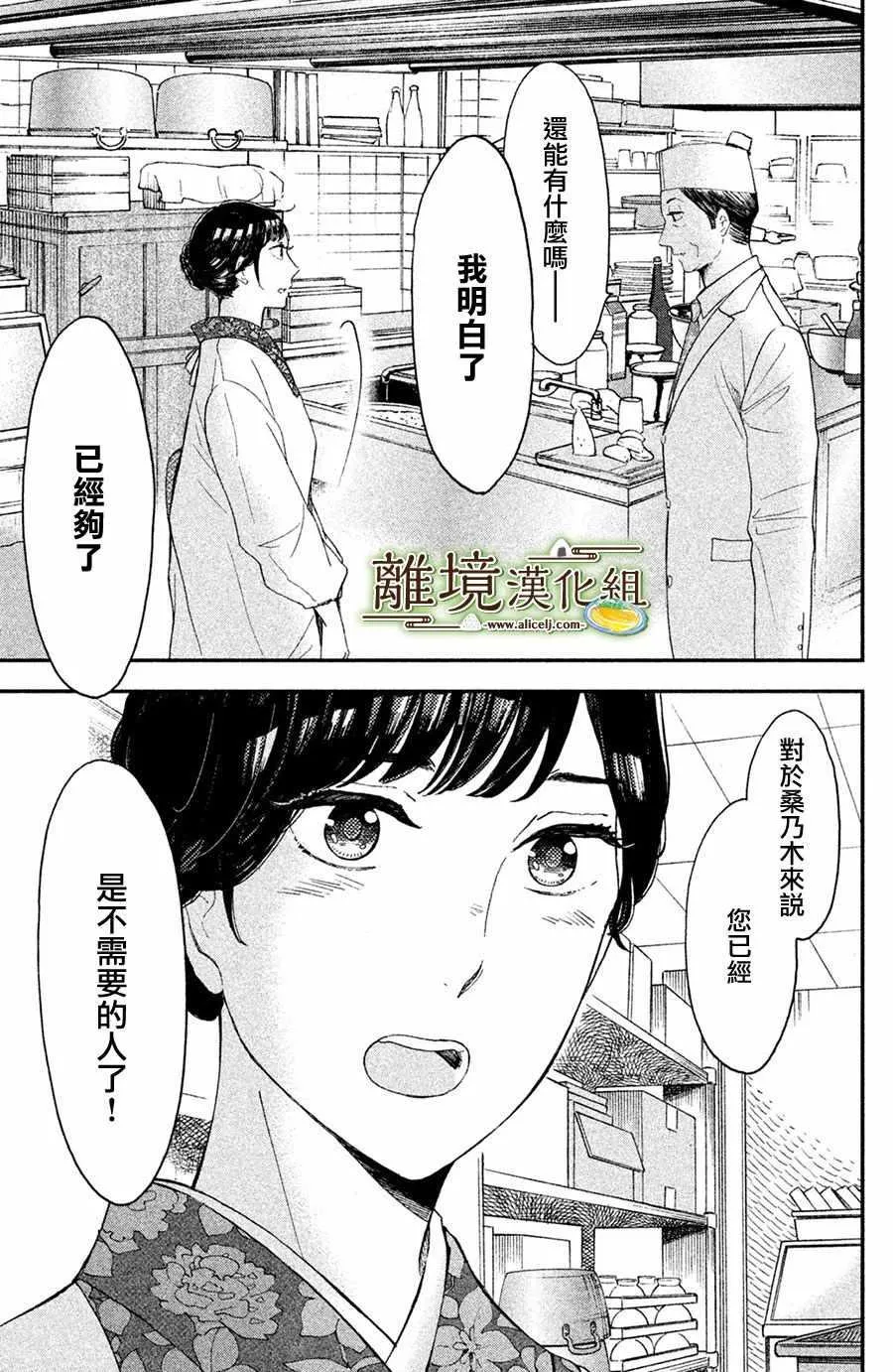 第06话 第10页