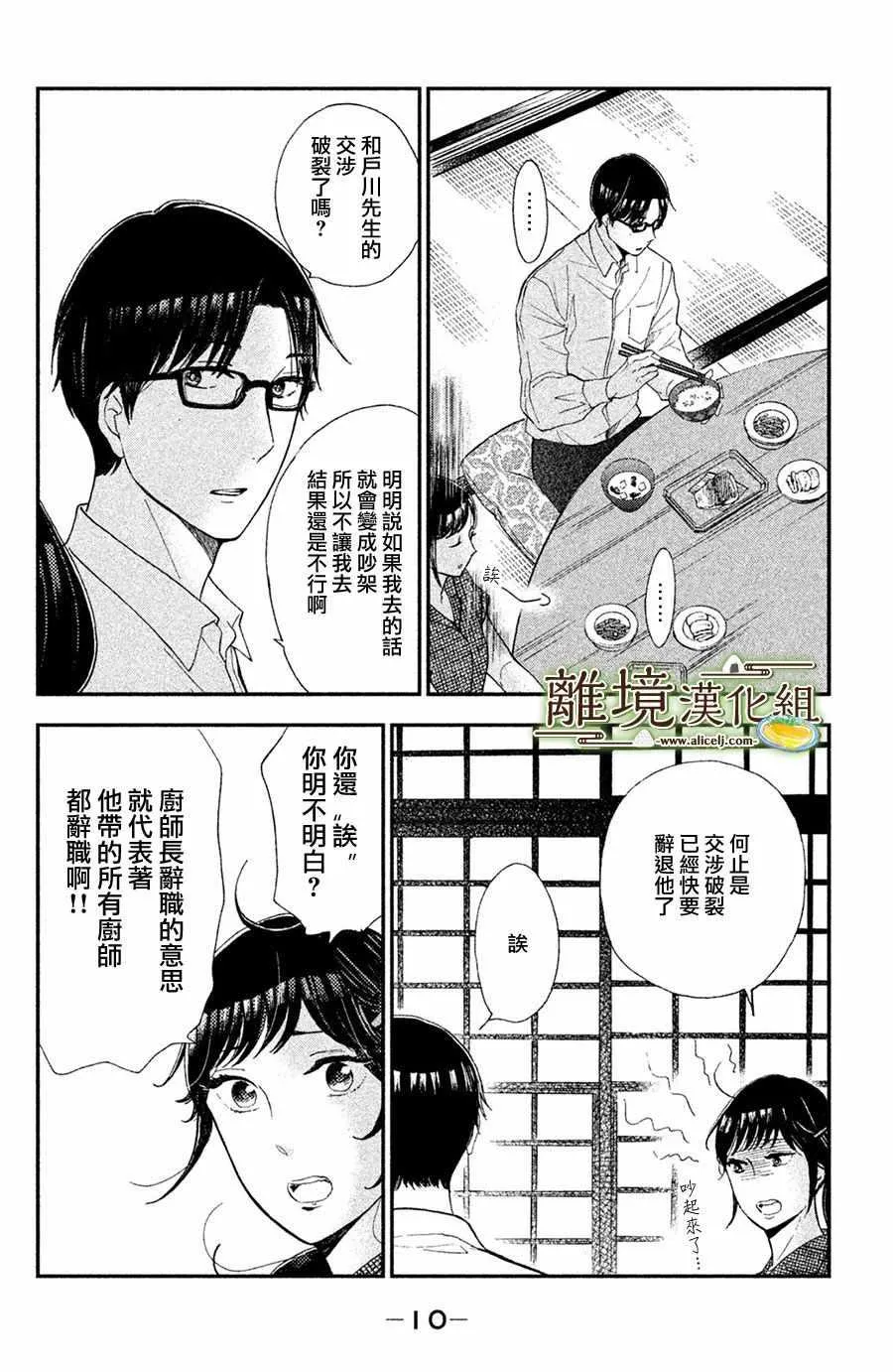 第06话 第11页
