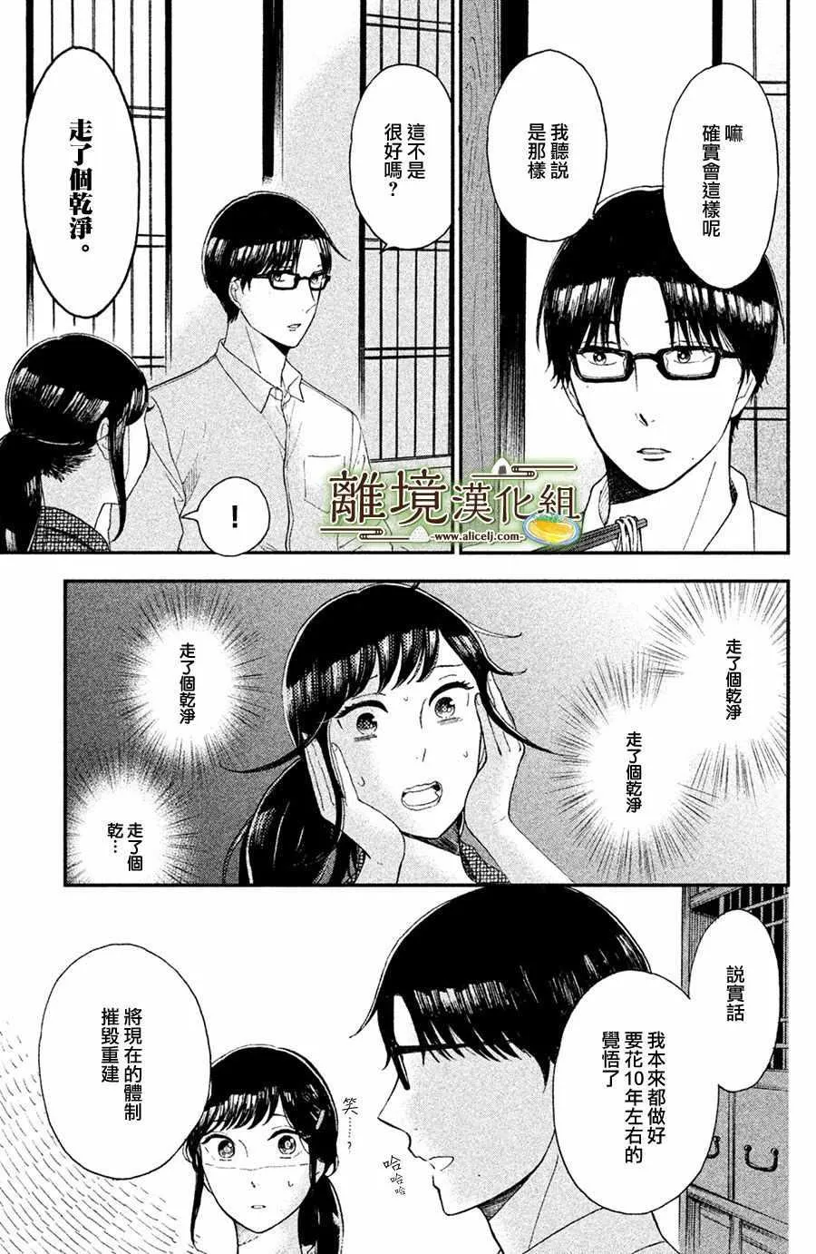 第06话 第12页