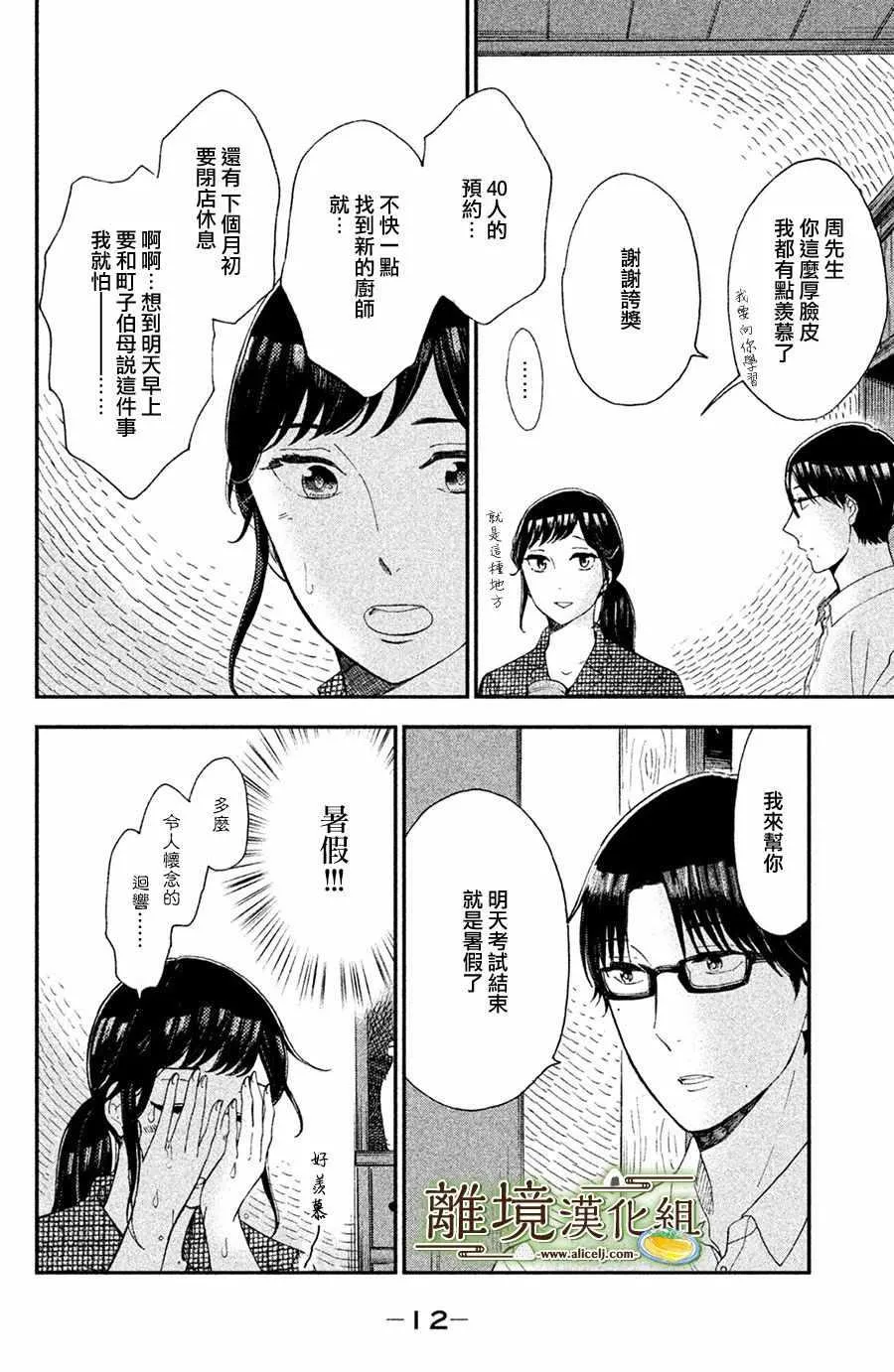 第06话 第13页