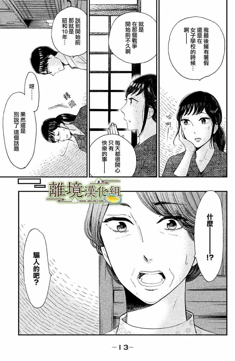 第06话 第14页