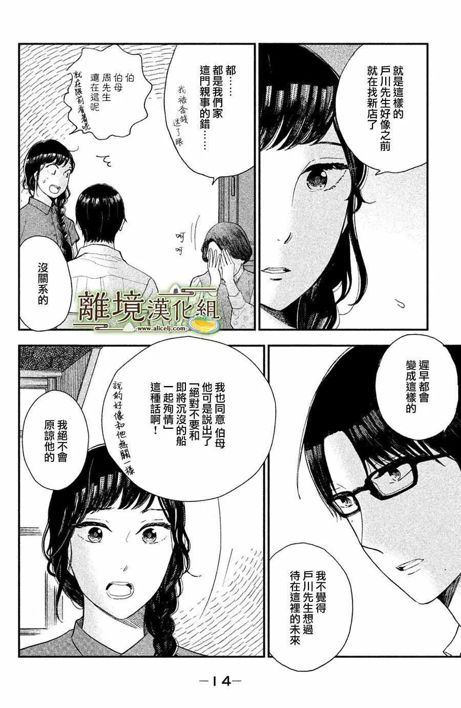 第06话 第15页